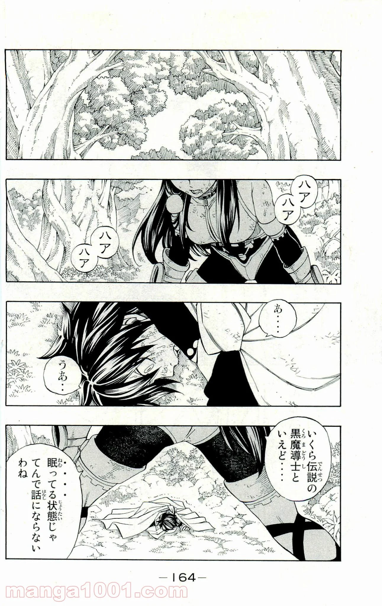 フェアリーテイル 第221話 - Page 18