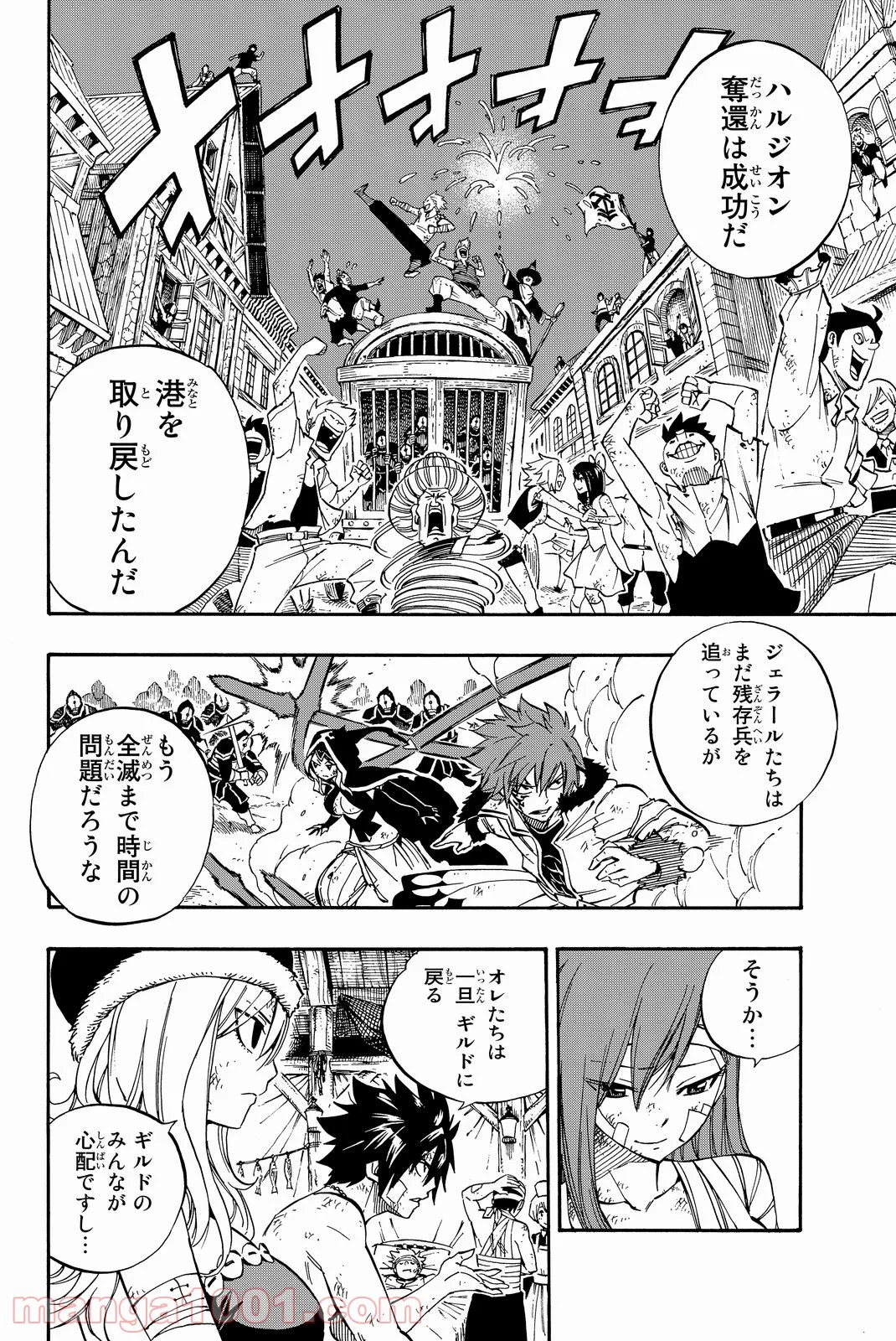 フェアリーテイル - 第484話 - Page 4