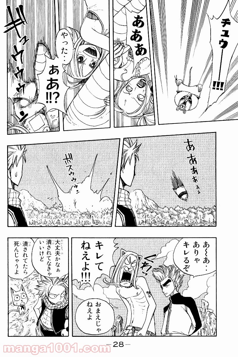 フェアリーテイル 第32話 - Page 6