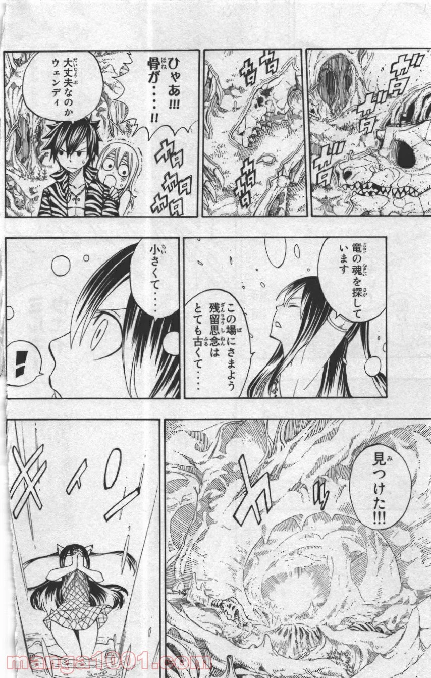 フェアリーテイル 第301話 - Page 4