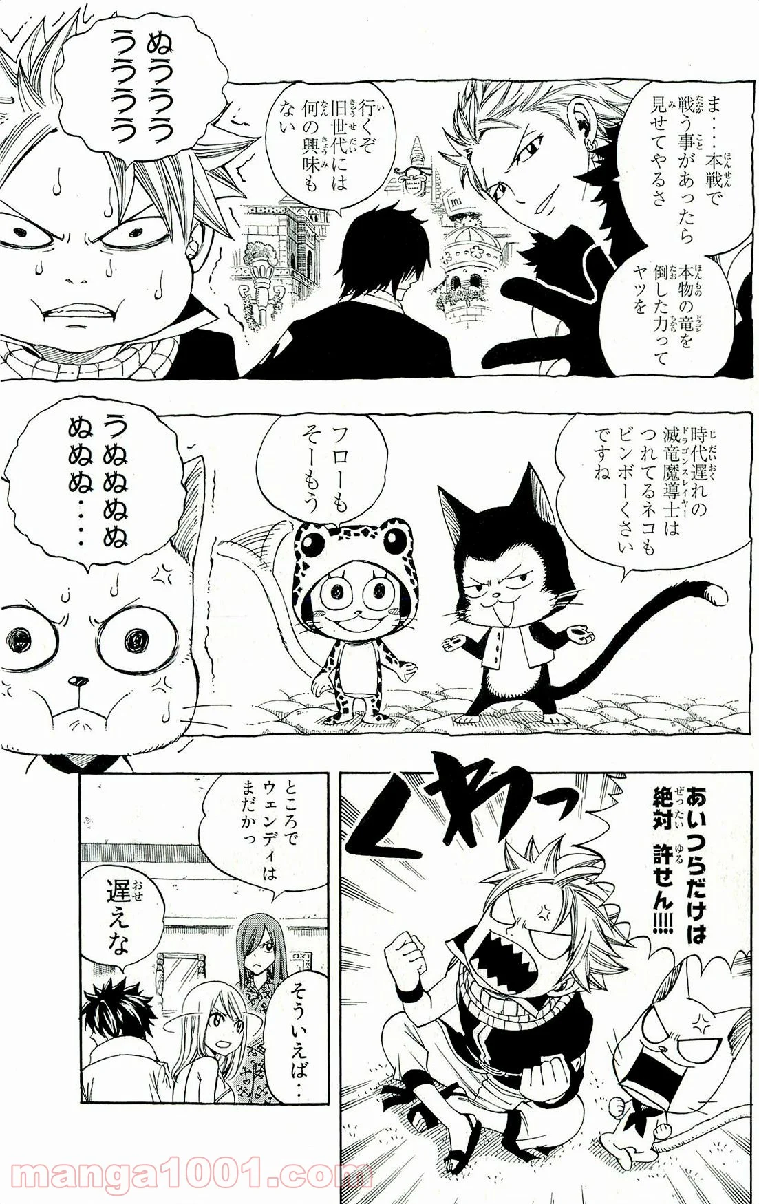 フェアリーテイル 第266話 - Page 2