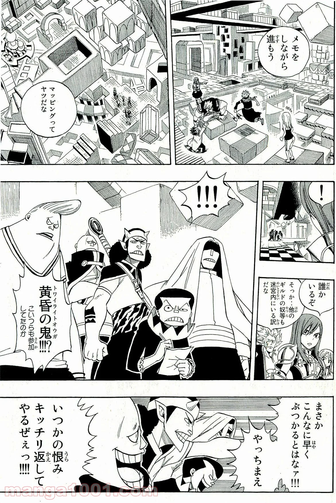 フェアリーテイル 第266話 - Page 14