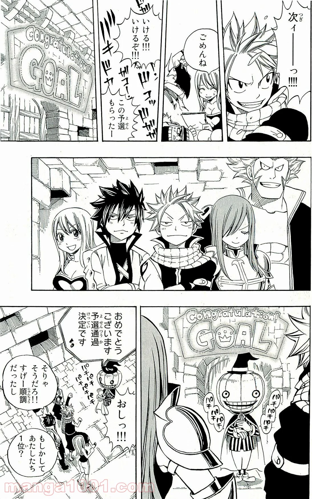 フェアリーテイル 第266話 - Page 18