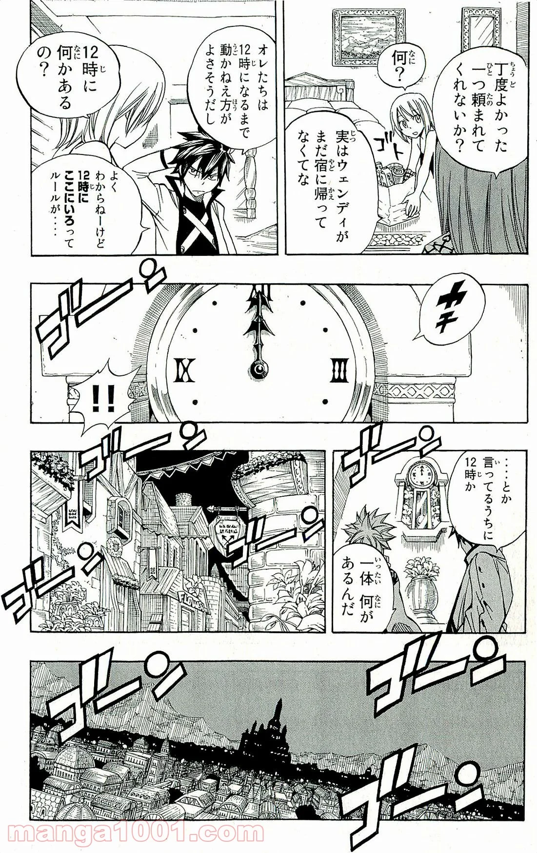 フェアリーテイル 第266話 - Page 4