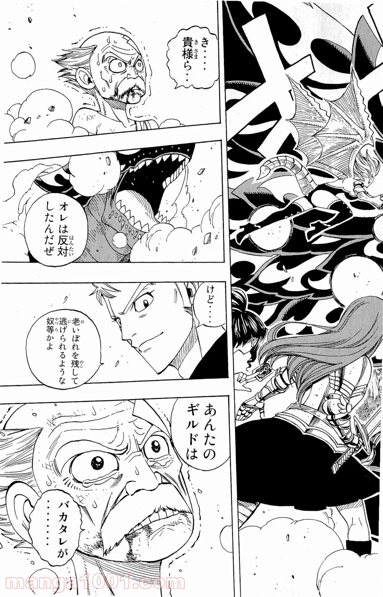 フェアリーテイル 第253話 - Page 9