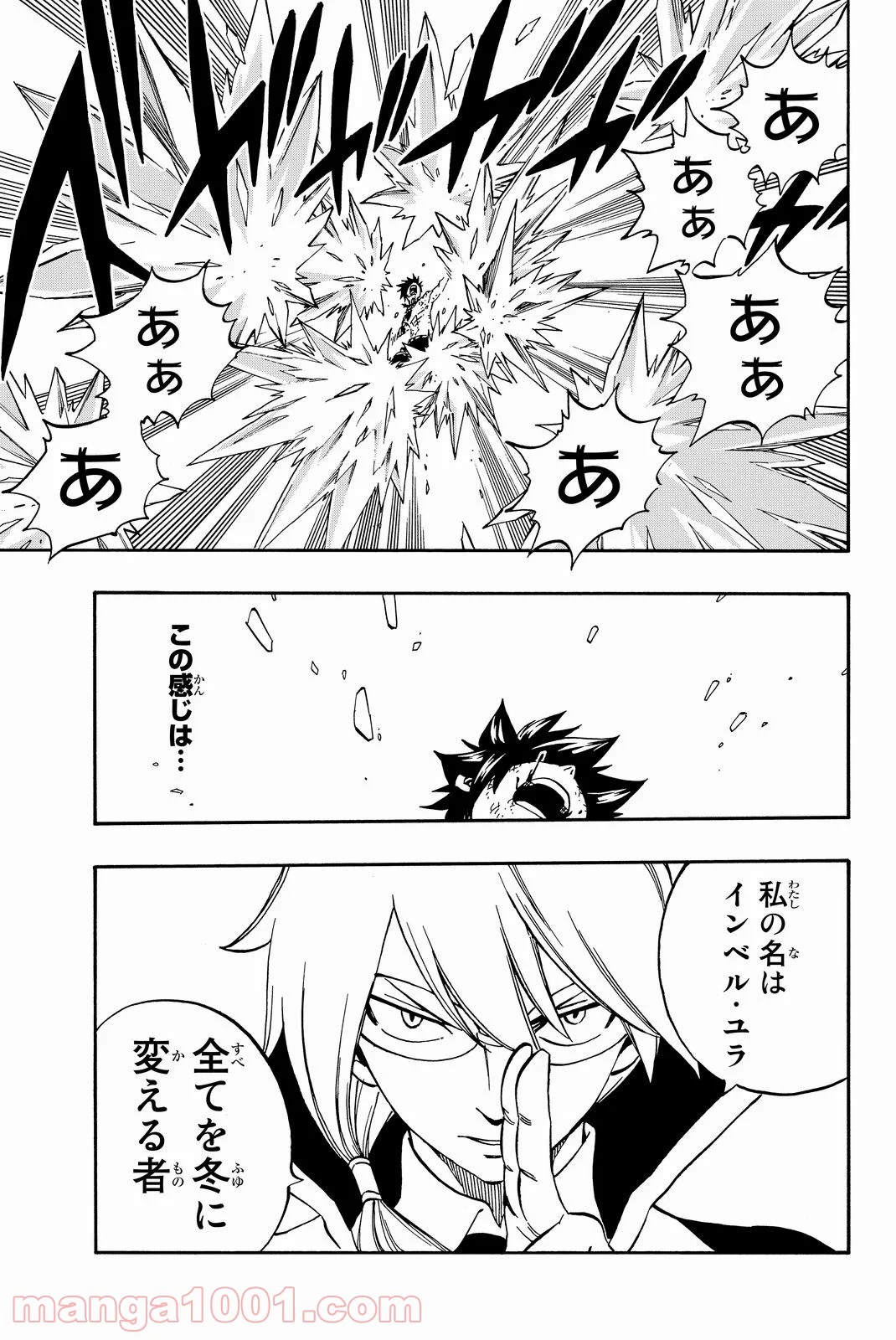 フェアリーテイル 第497話 - Page 19