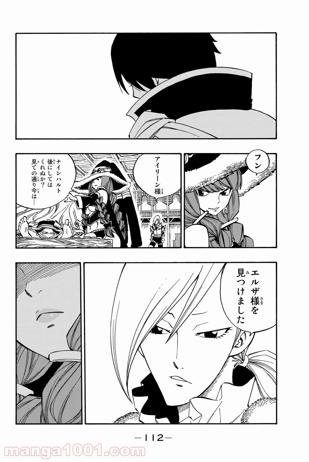 フェアリーテイル 第497話 - Page 6