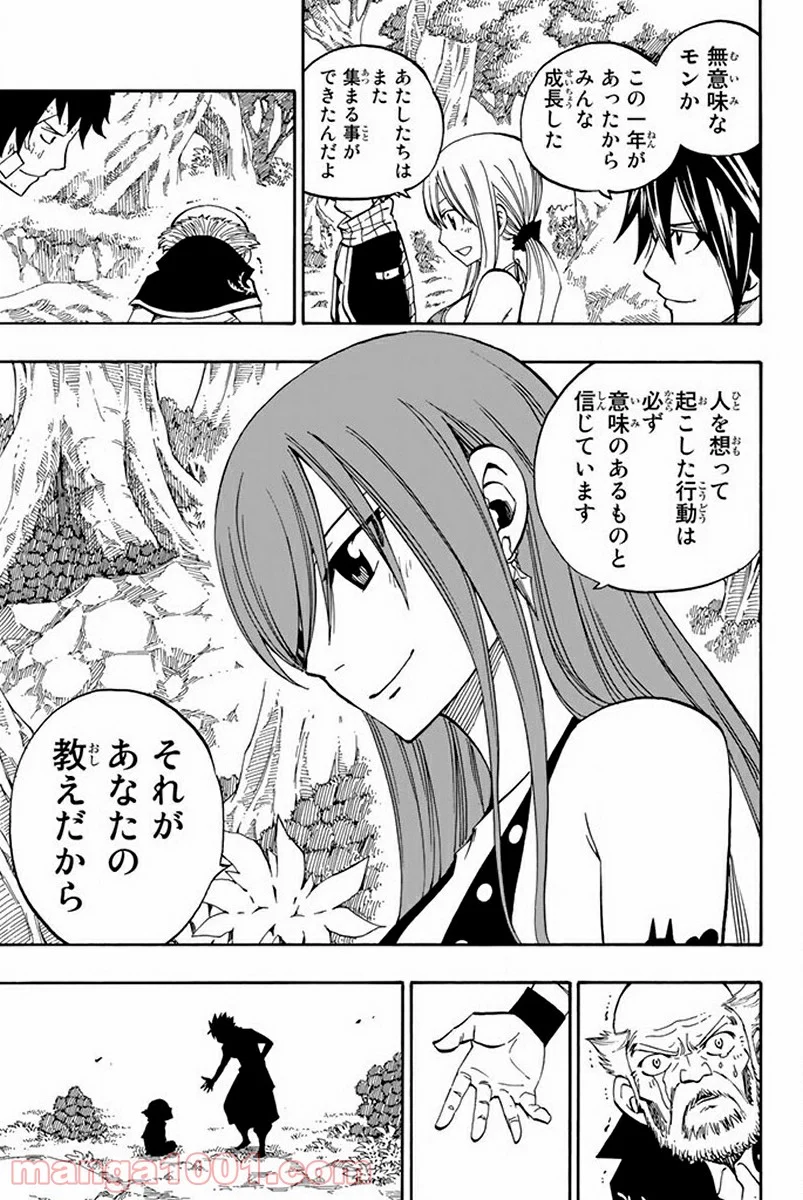 フェアリーテイル 第446話 - Page 4