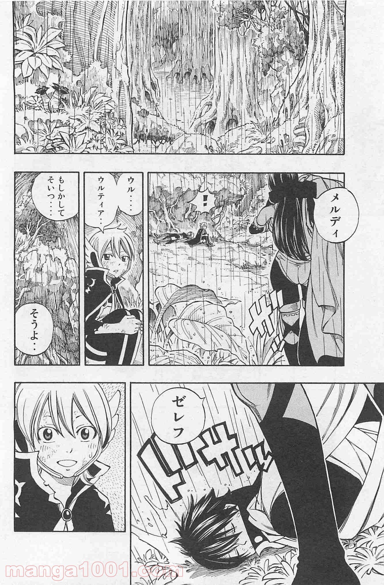 フェアリーテイル 第239話 - Page 6