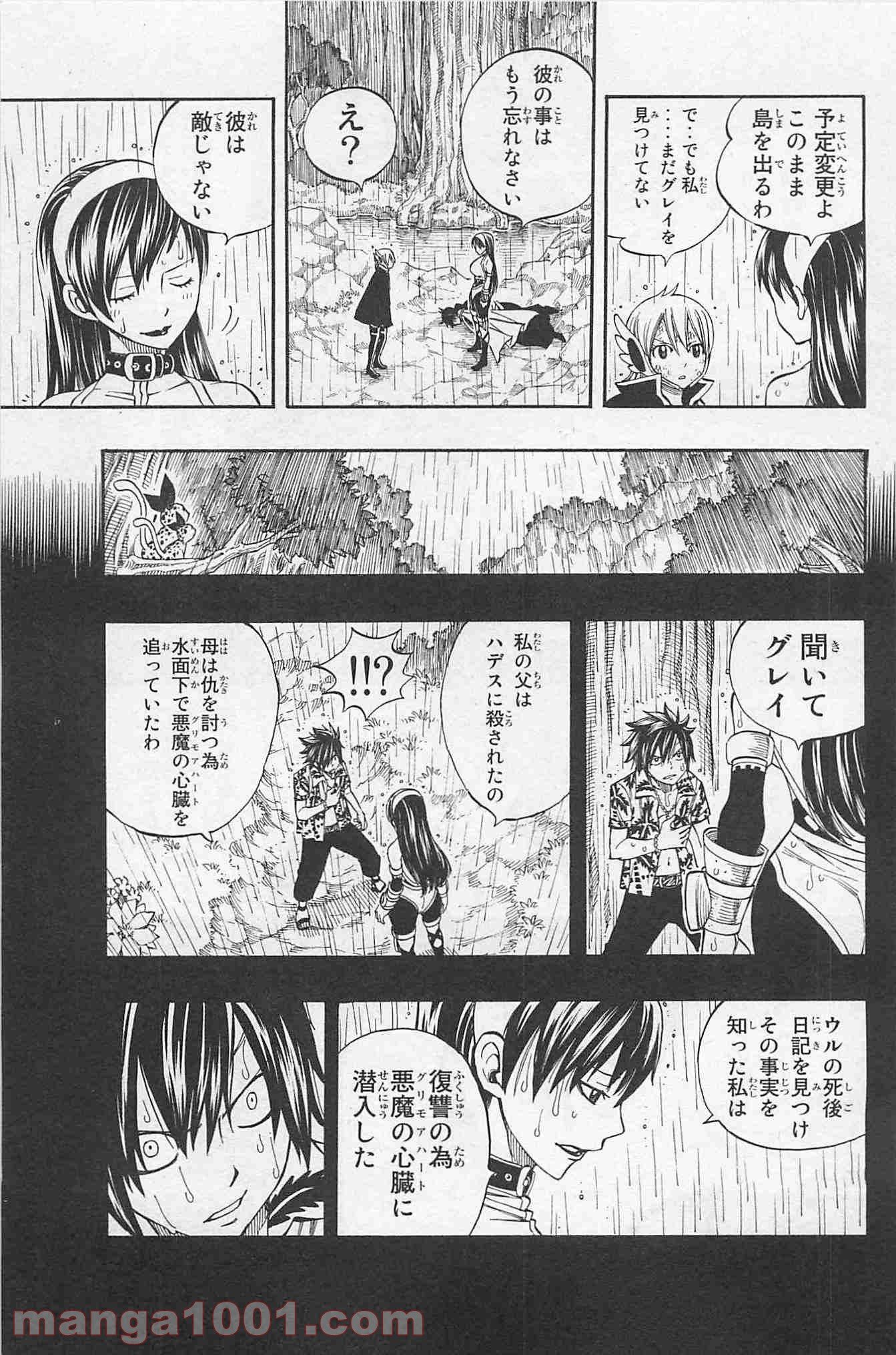 フェアリーテイル 第239話 - Page 7