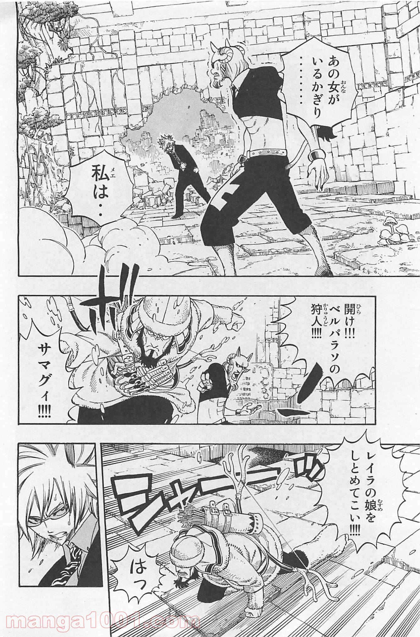 フェアリーテイル 第224話 - Page 2