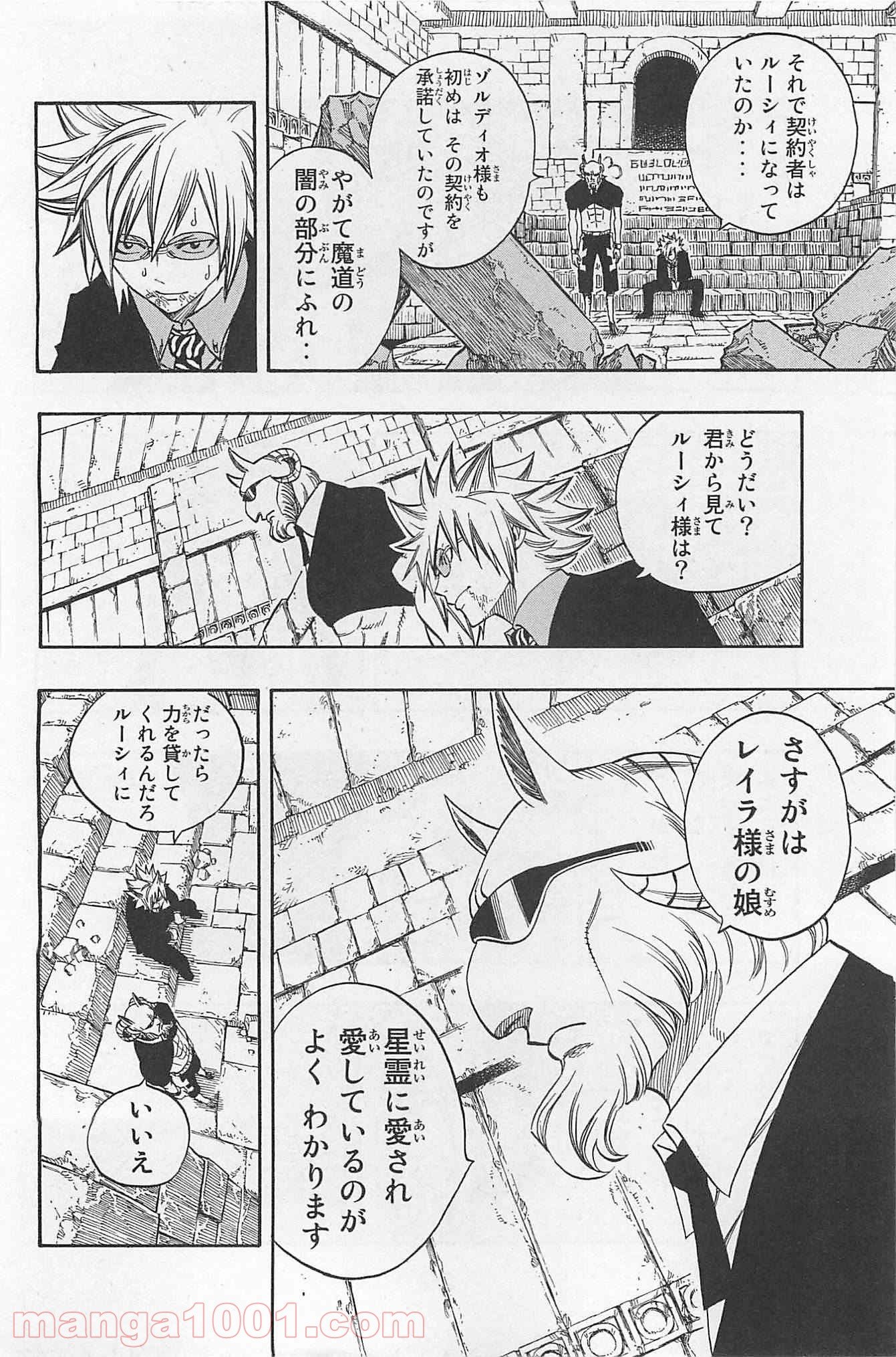 フェアリーテイル 第224話 - Page 18