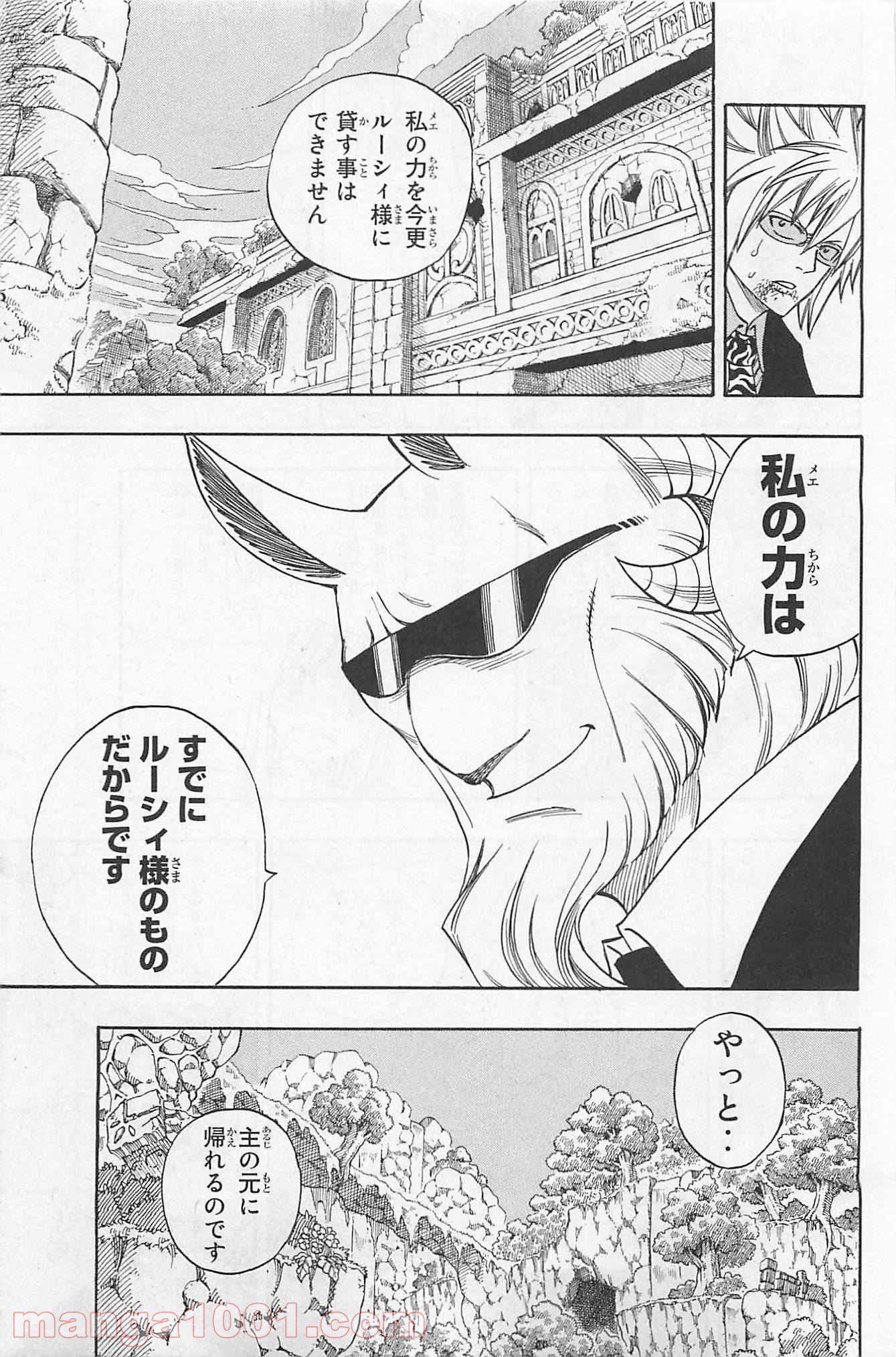 フェアリーテイル 第224話 - Page 19