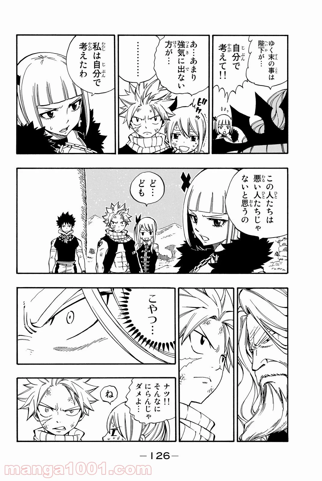 フェアリーテイル 第488話 - Page 15