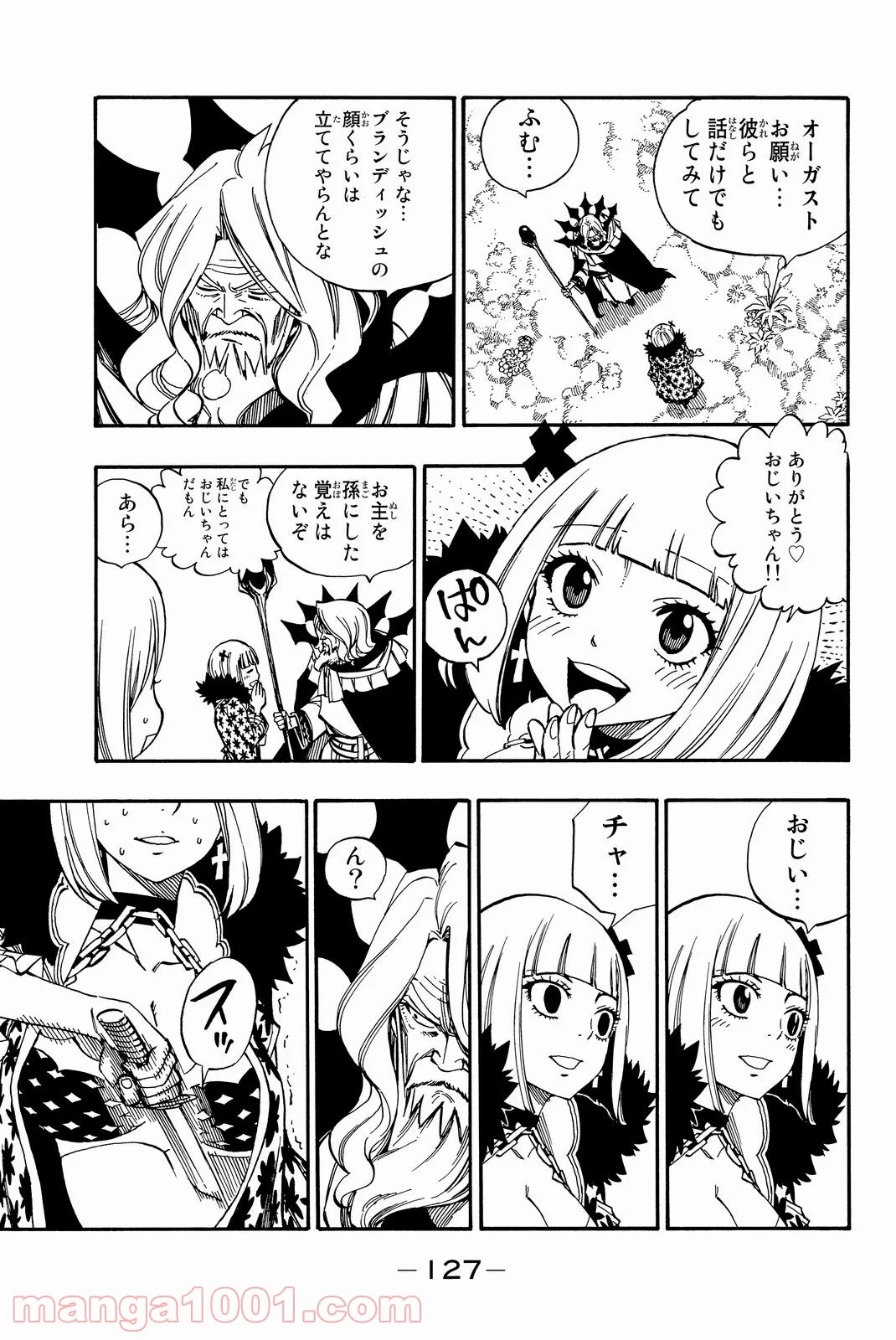 フェアリーテイル 第488話 - Page 16