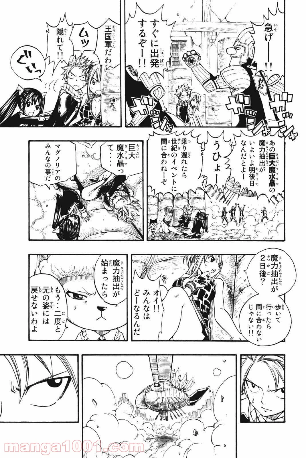 フェアリーテイル 第173話 - Page 11