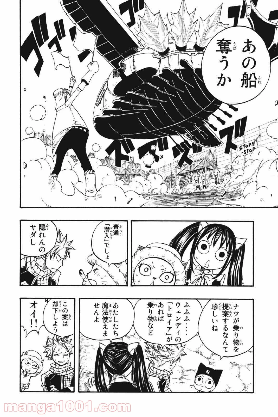 フェアリーテイル 第173話 - Page 12