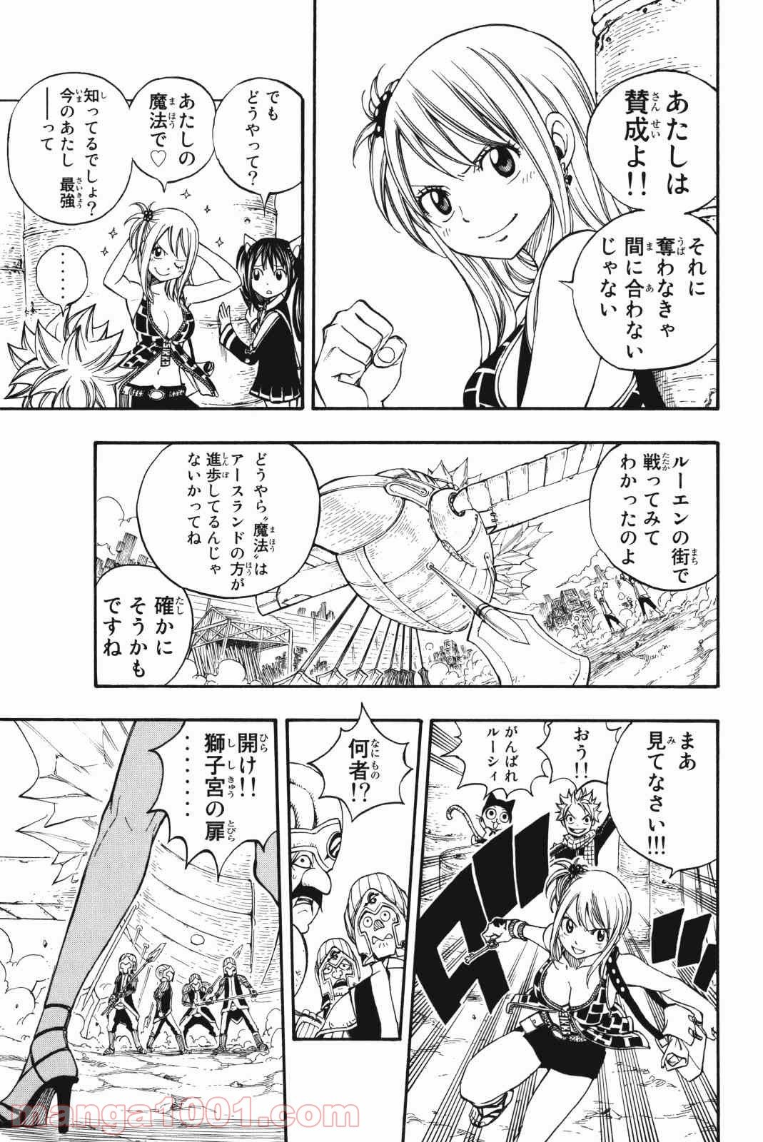 フェアリーテイル 第173話 - Page 13