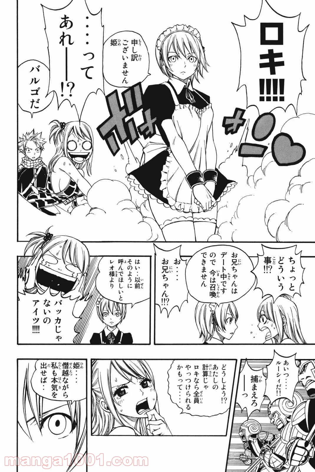 フェアリーテイル 第173話 - Page 14