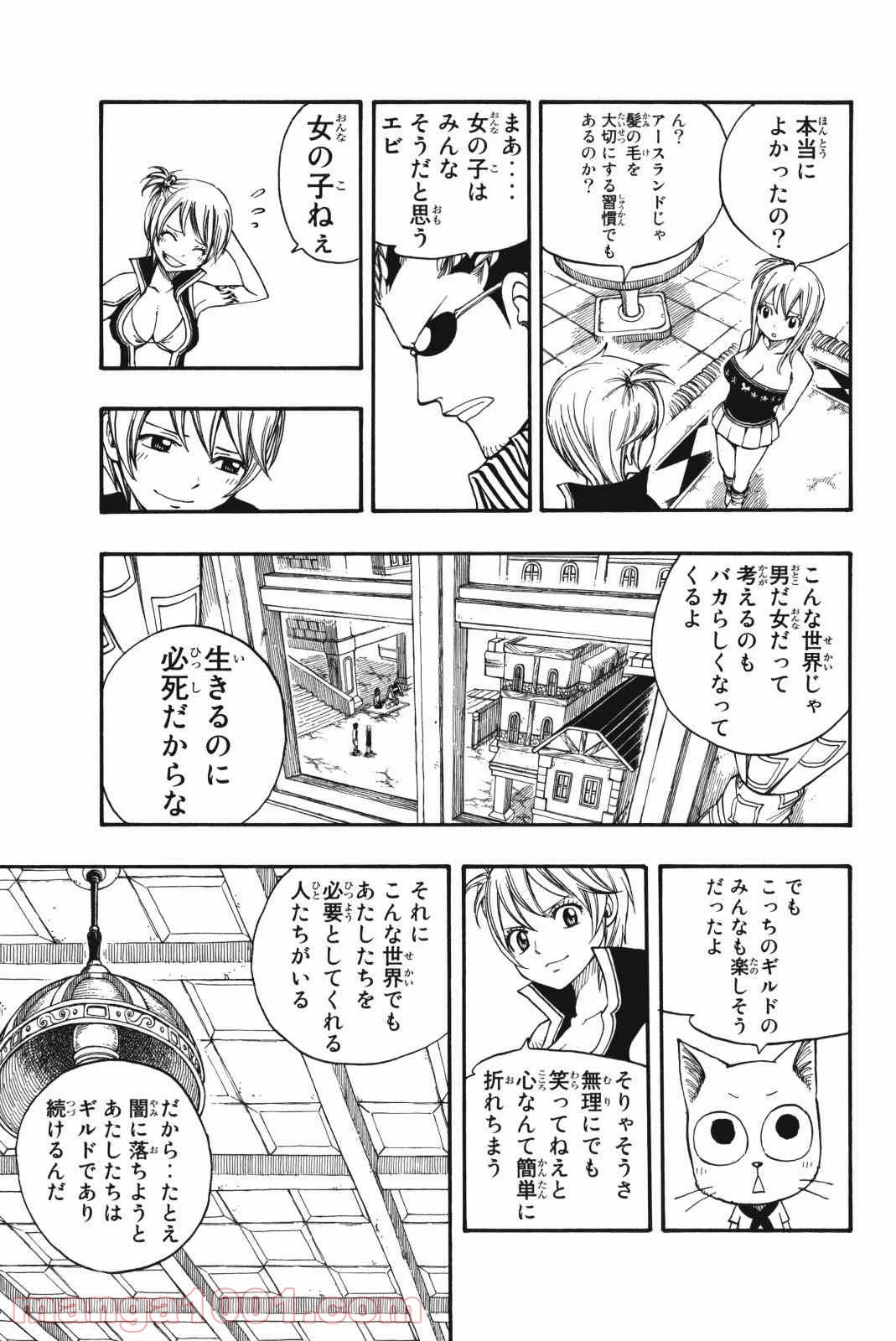 フェアリーテイル 第173話 - Page 5