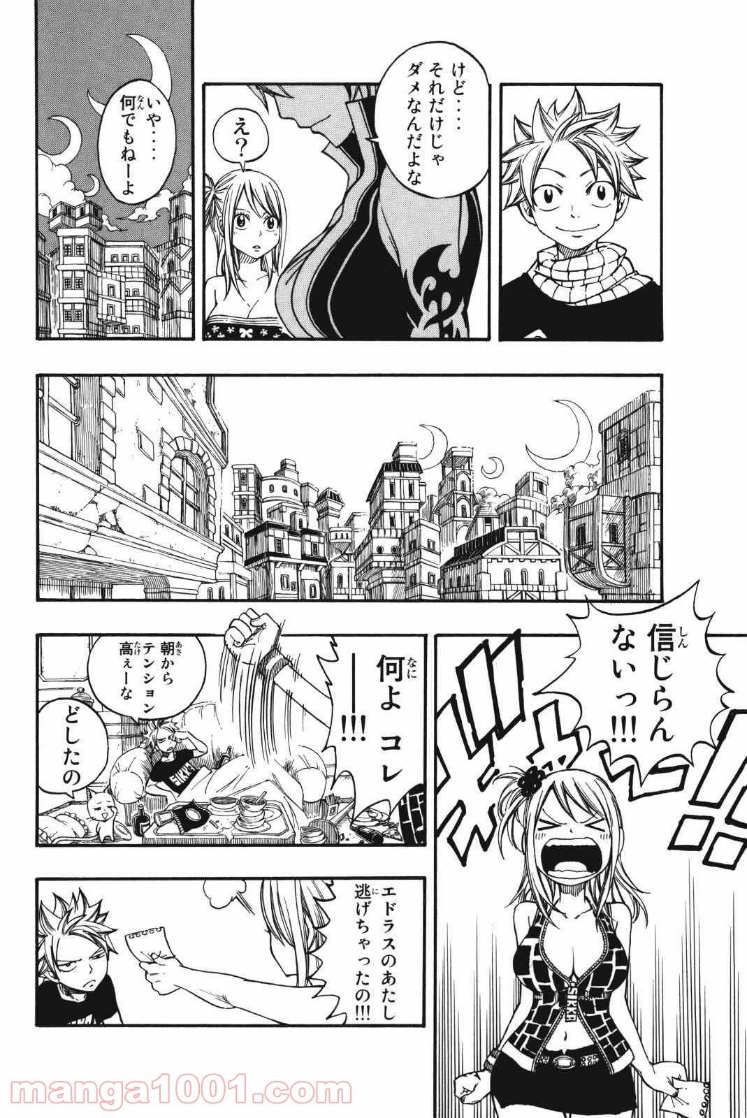 フェアリーテイル 第173話 - Page 6