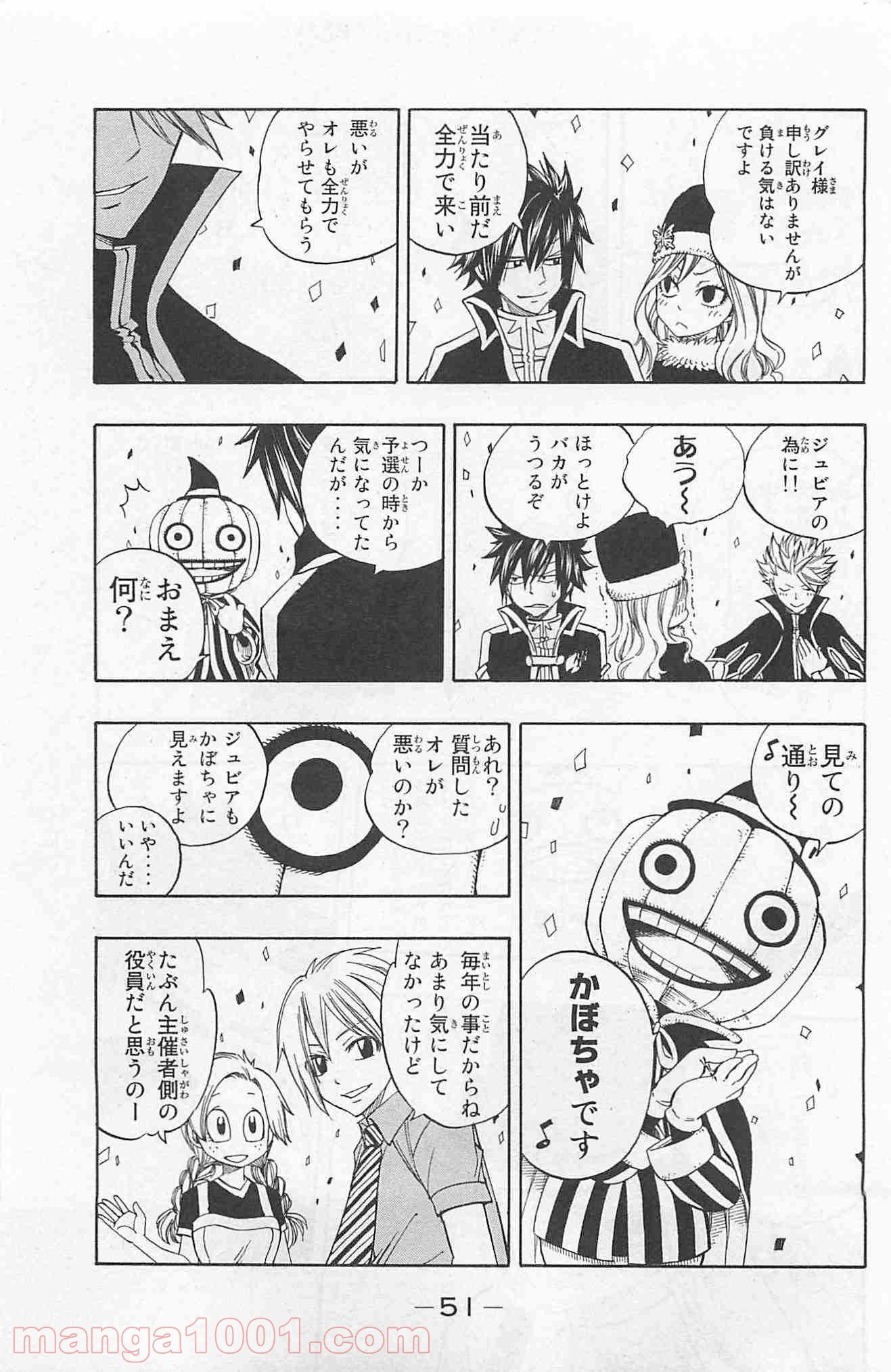 フェアリーテイル 第269話 - Page 8