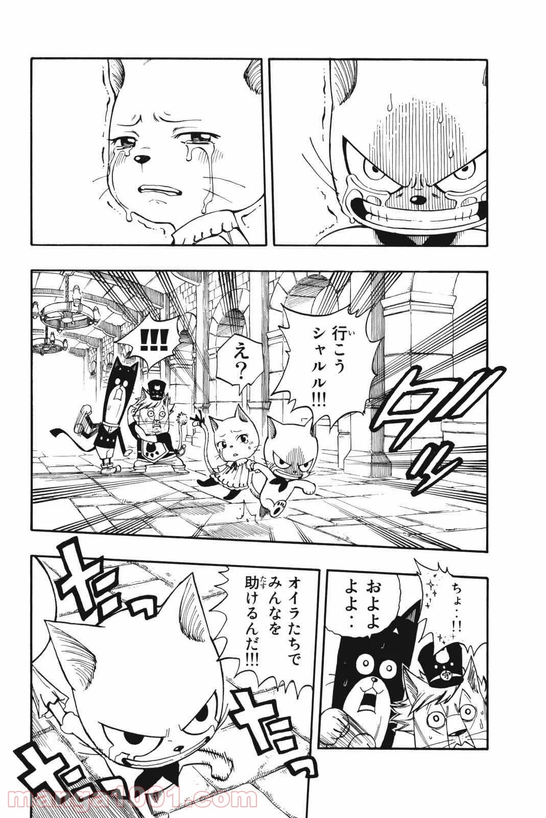 フェアリーテイル 第177話 - Page 2