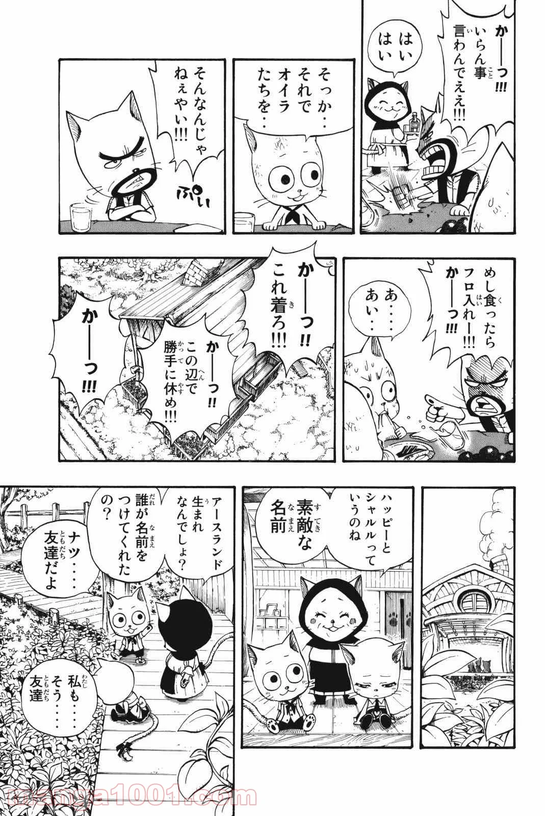 フェアリーテイル 第177話 - Page 11