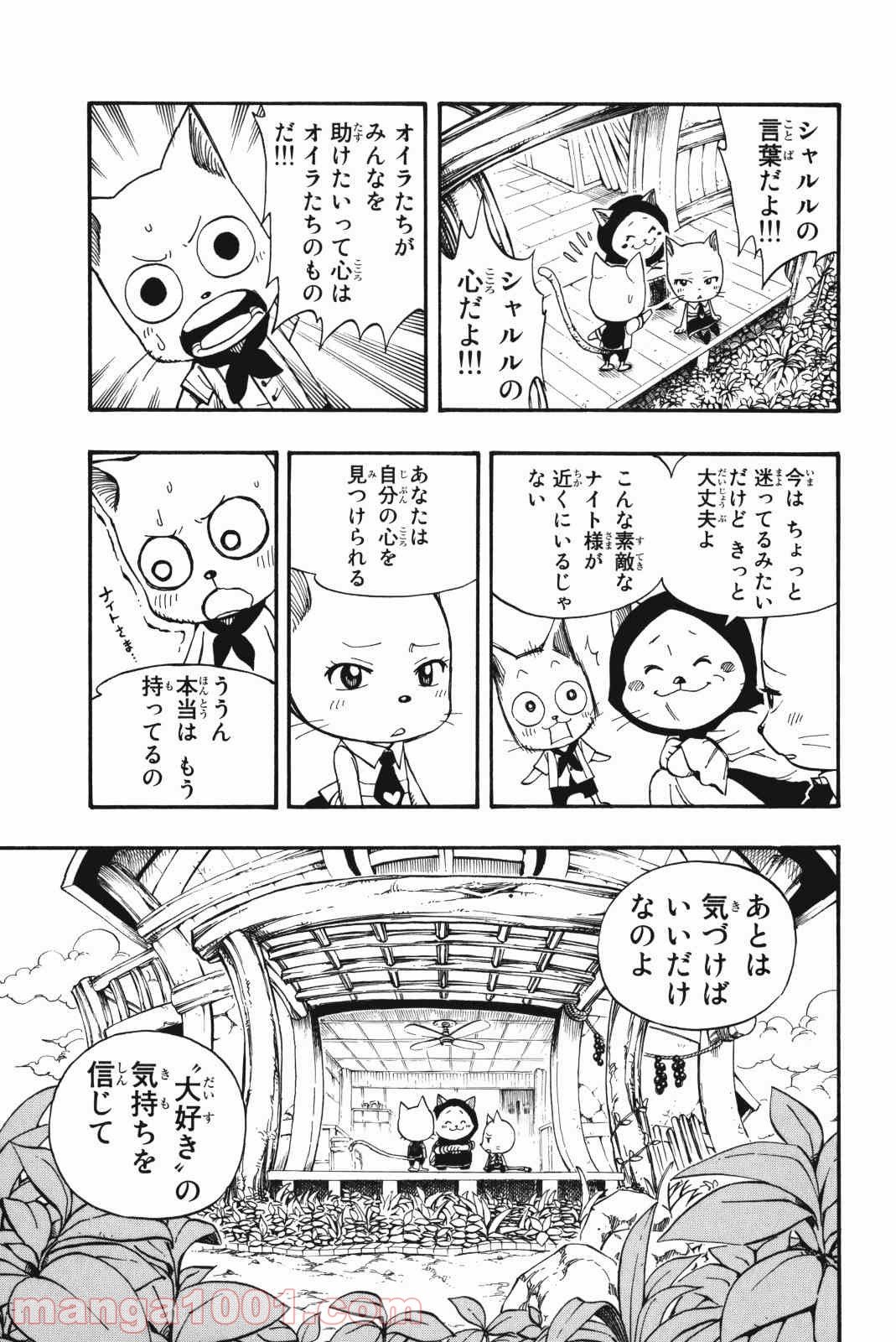 フェアリーテイル 第177話 - Page 13