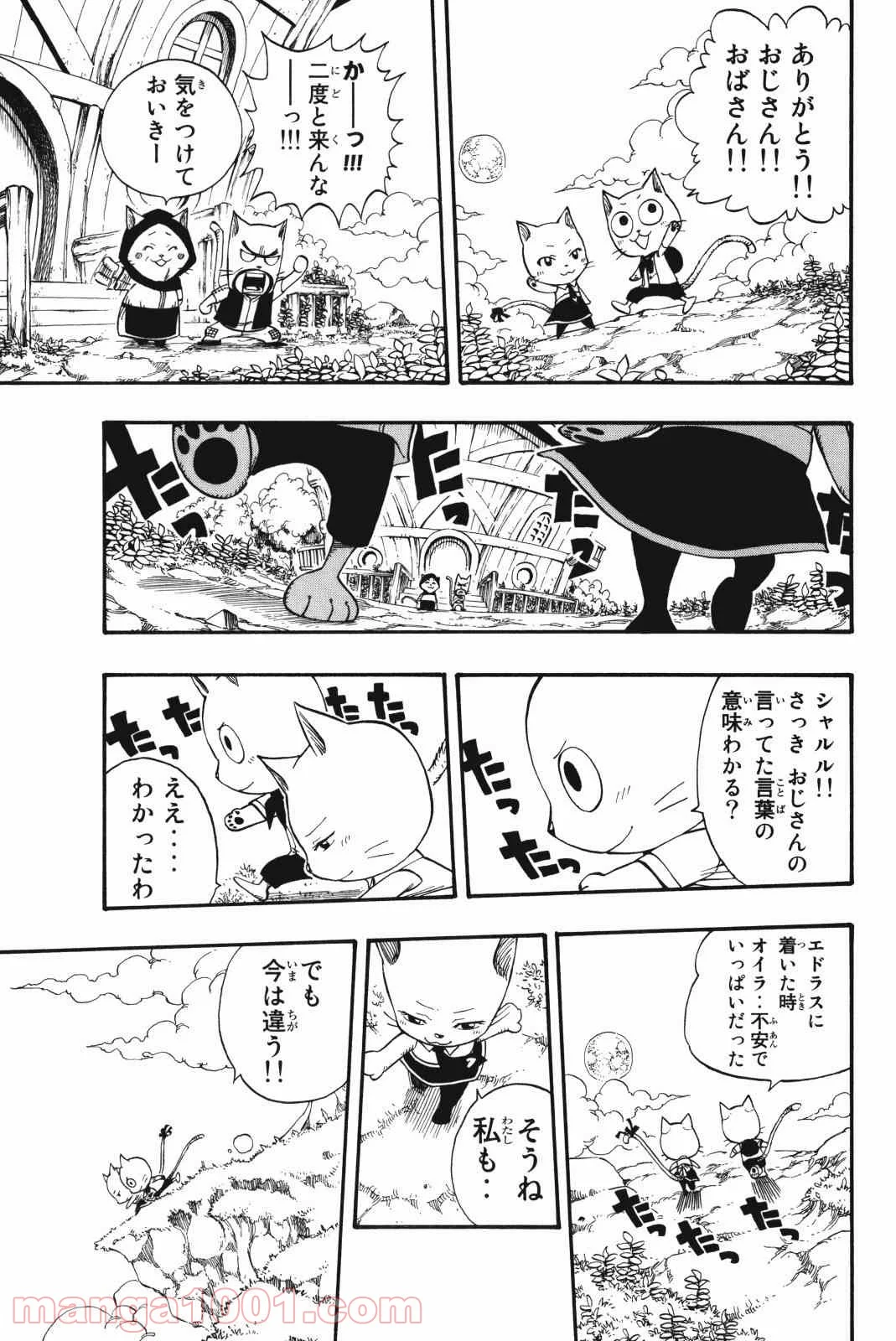 フェアリーテイル 第177話 - Page 17