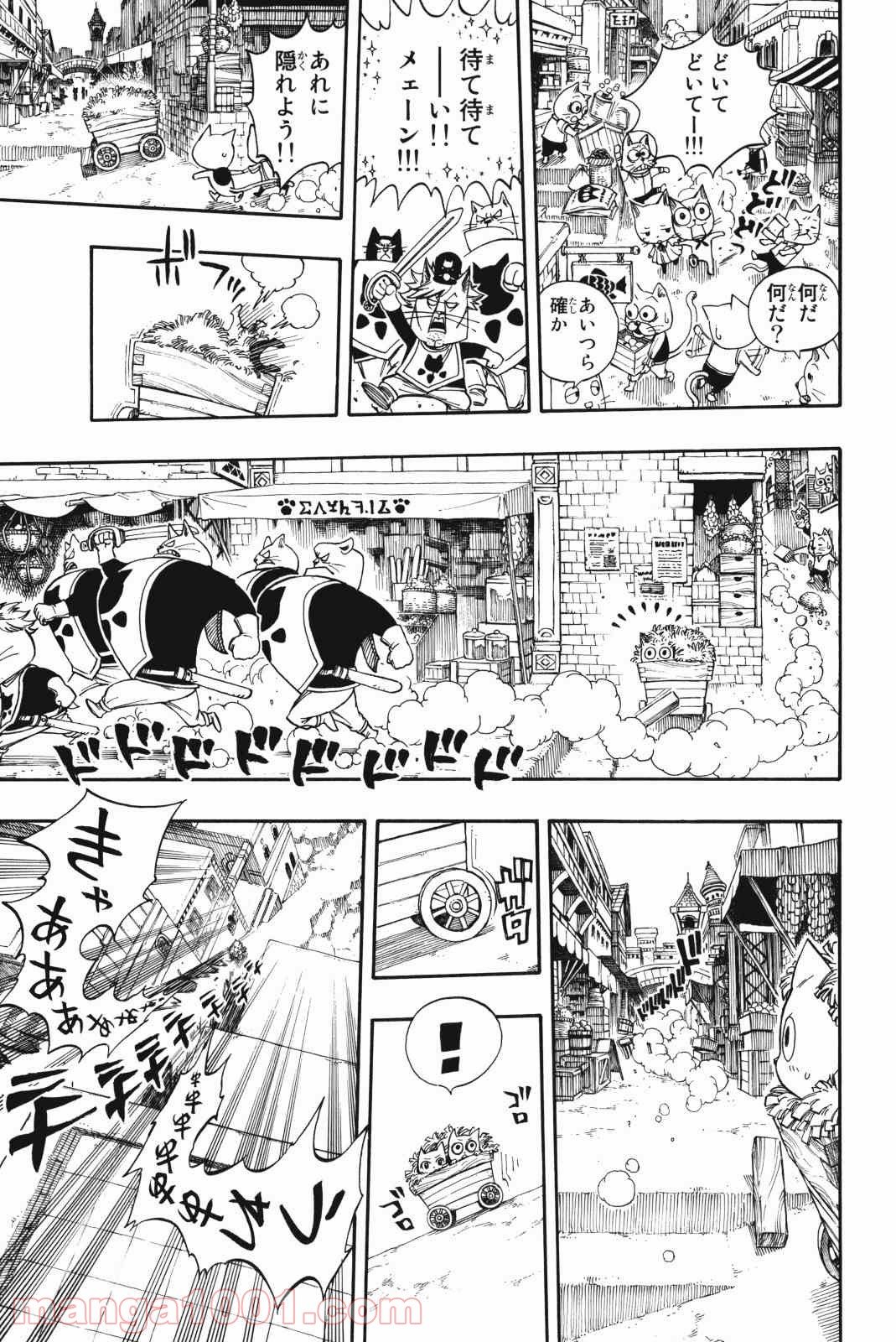 フェアリーテイル 第177話 - Page 5