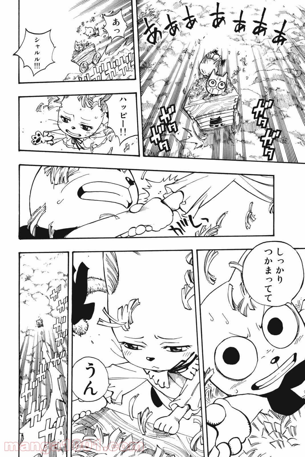 フェアリーテイル 第177話 - Page 6