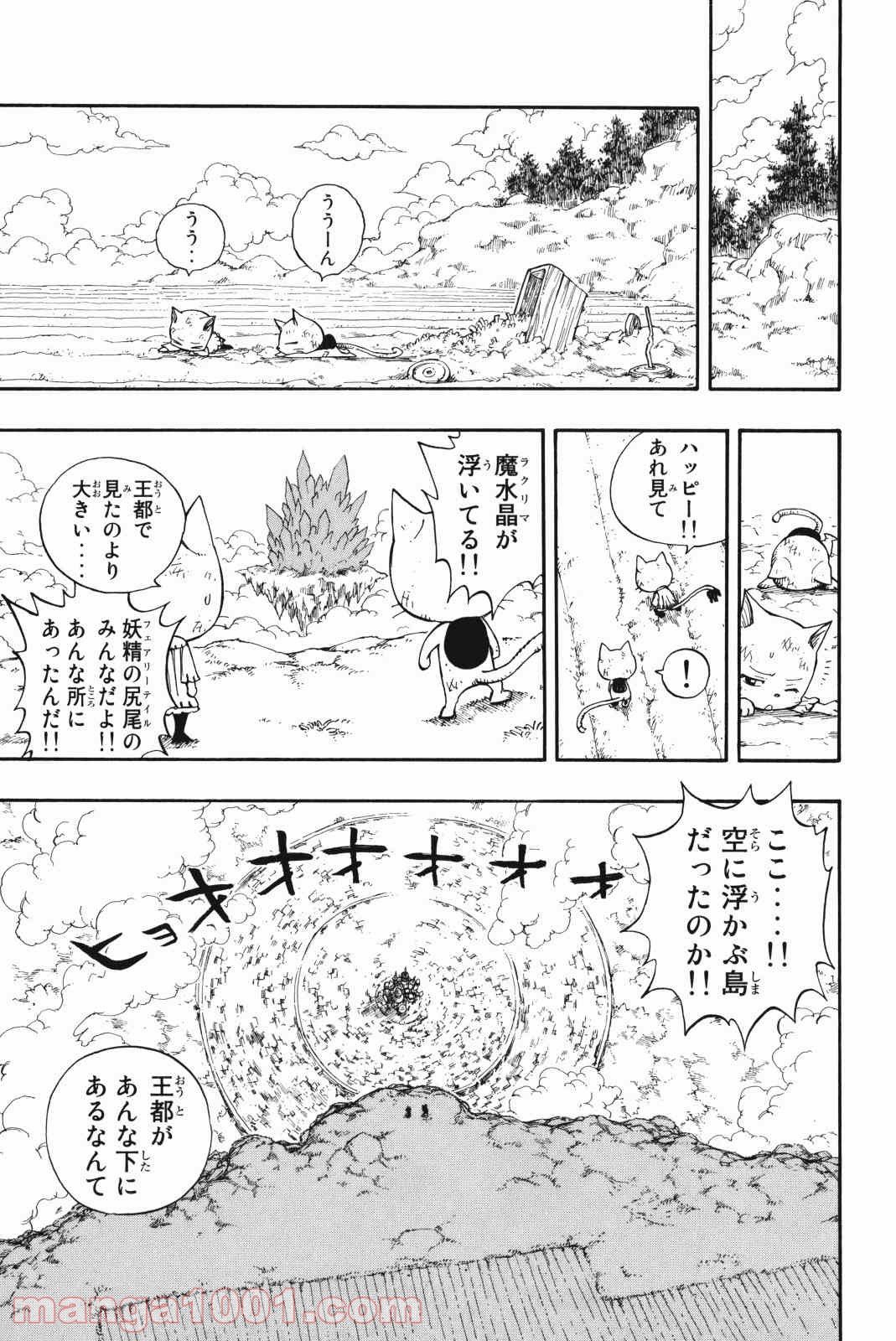 フェアリーテイル 第177話 - Page 7