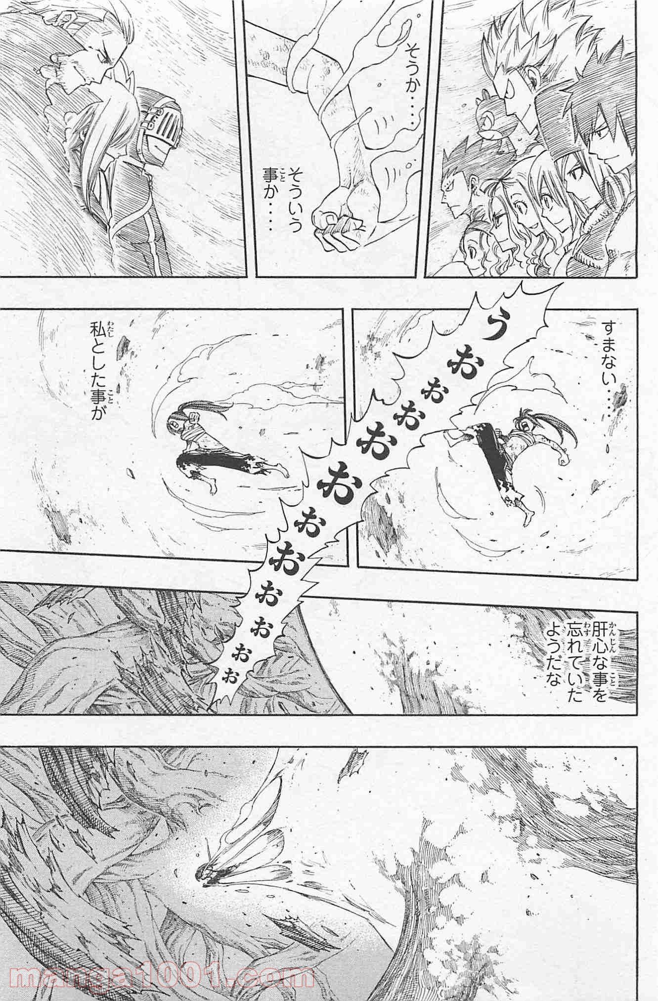 フェアリーテイル - 第237話 - Page 13