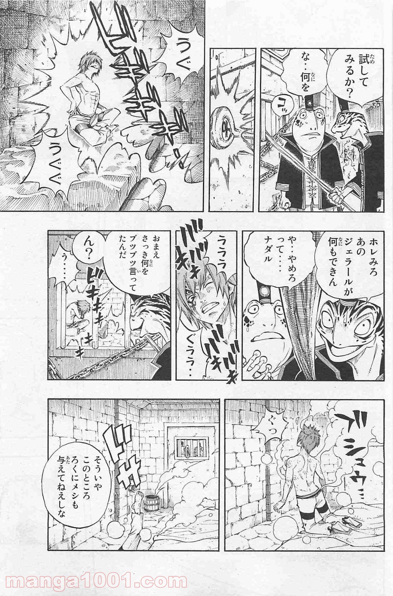 フェアリーテイル 第237話 - Page 3