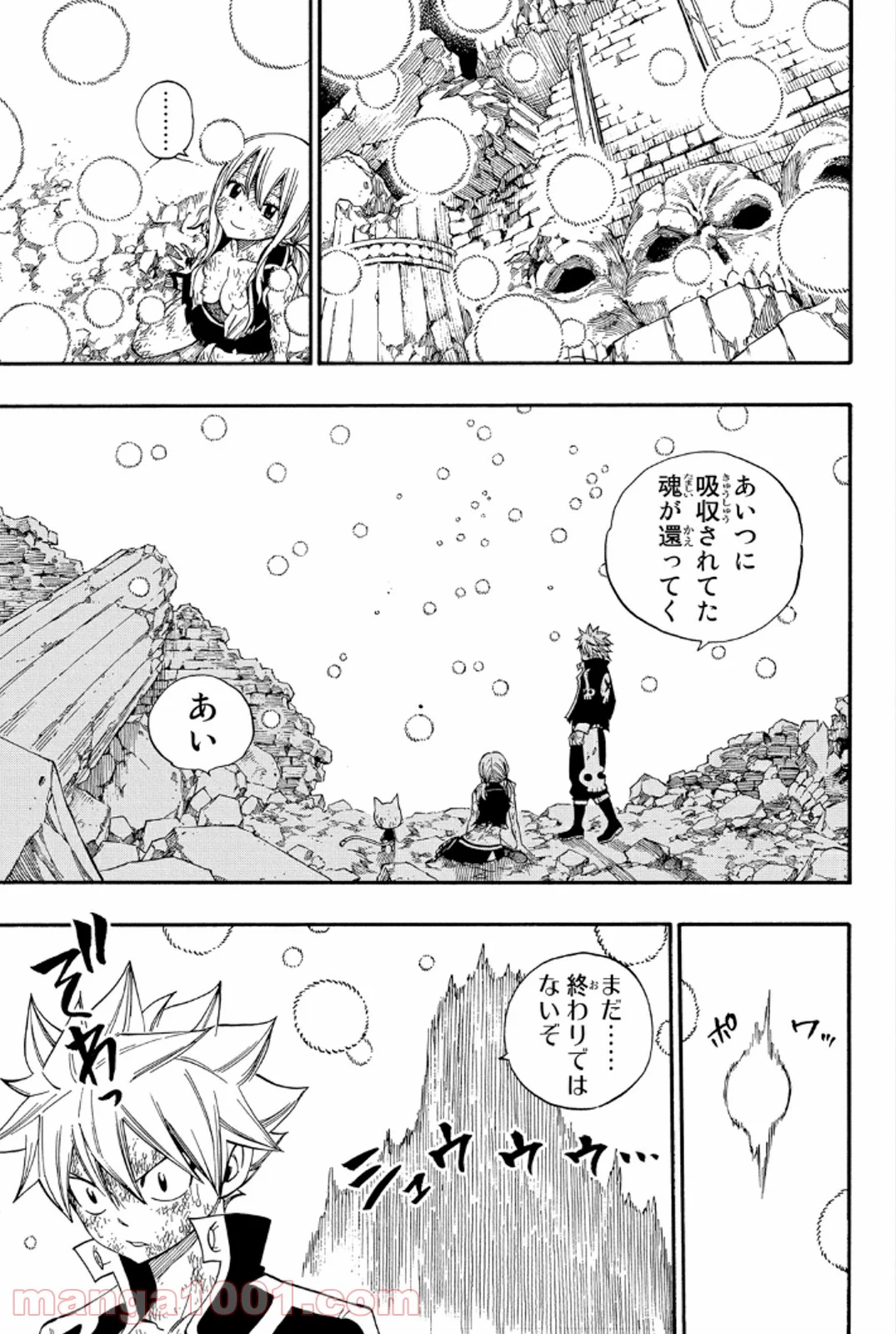 フェアリーテイル 第379話 - Page 26