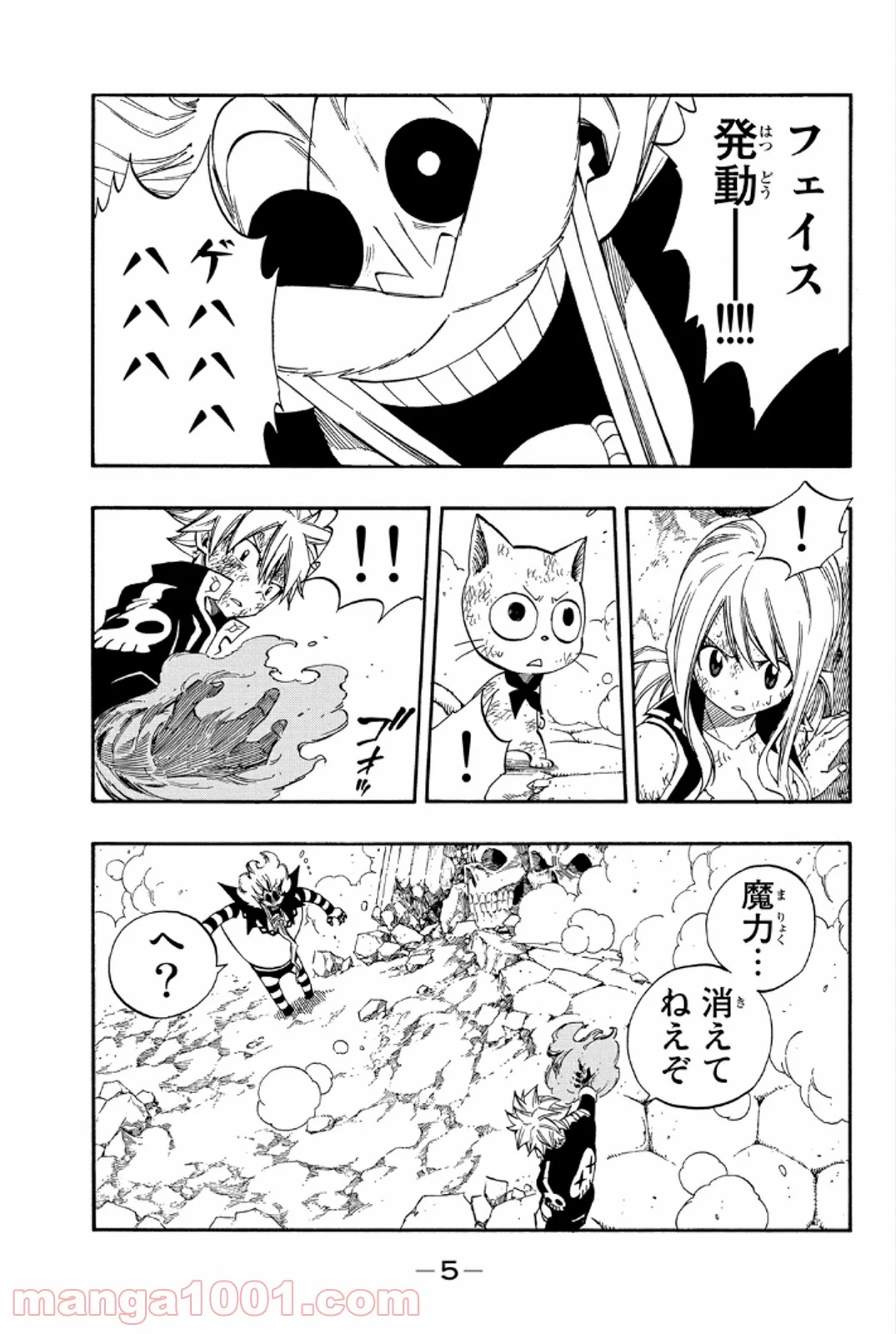 フェアリーテイル 第379話 - Page 4