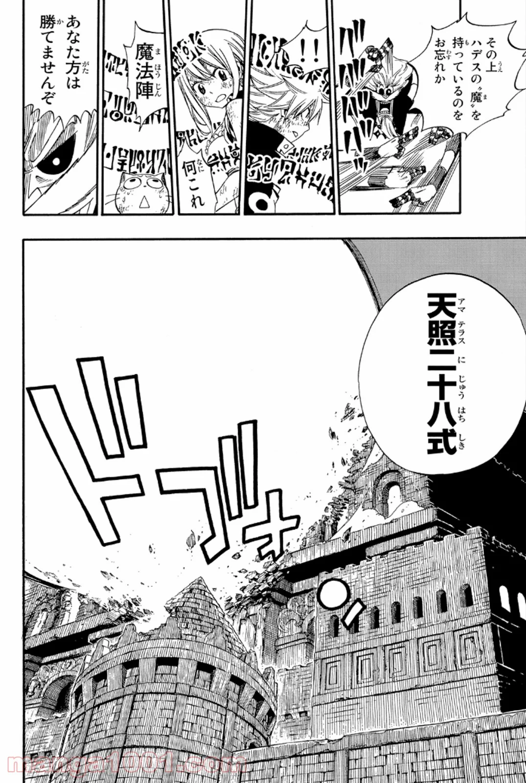 フェアリーテイル 第379話 - Page 7