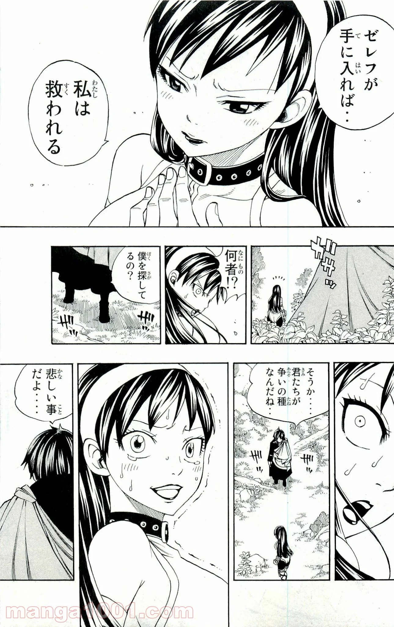 フェアリーテイル 第220話 - Page 23