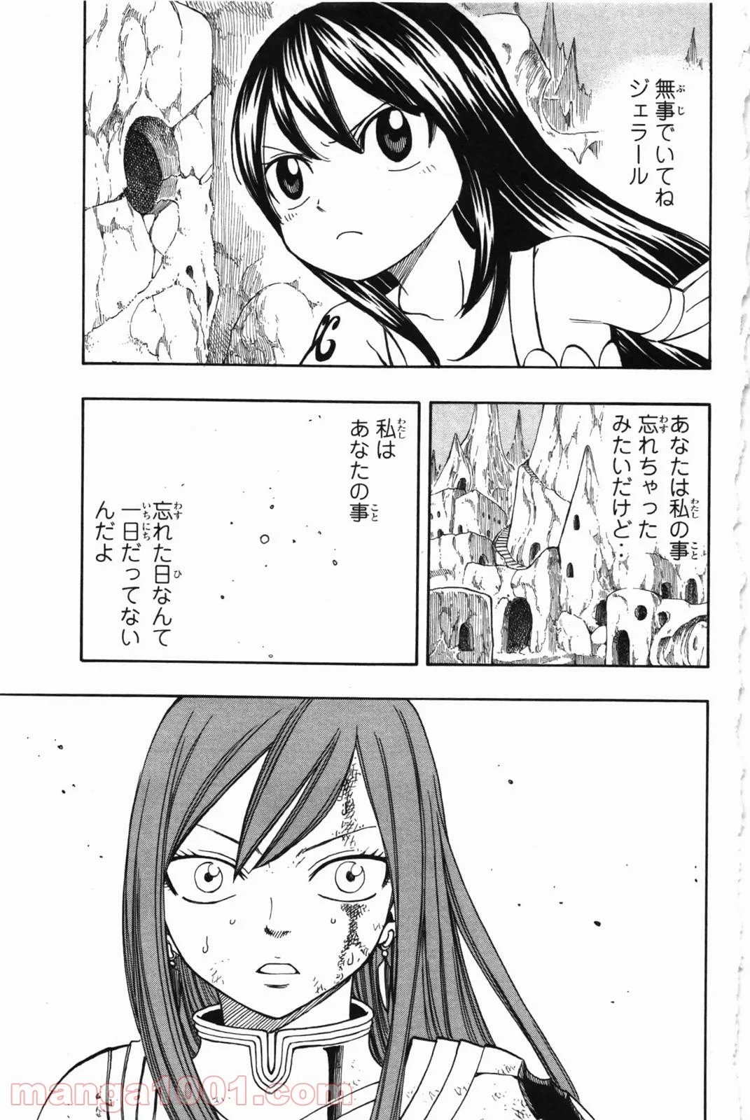 フェアリーテイル 第153話 - Page 20