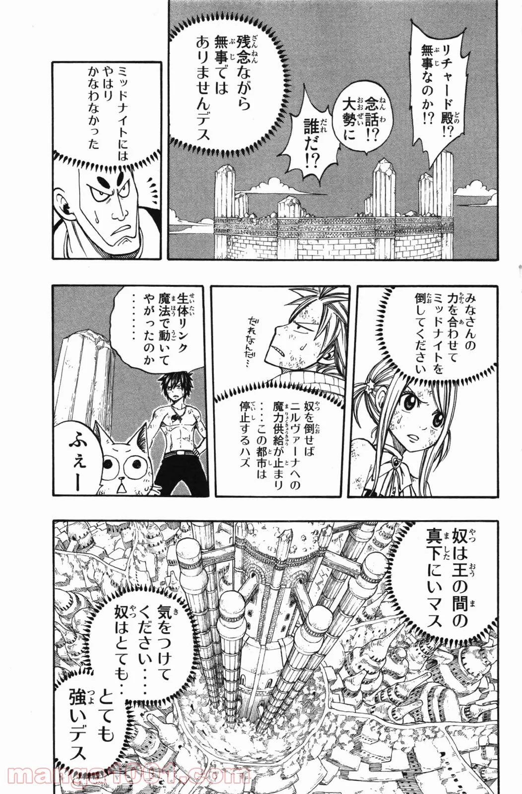 フェアリーテイル 第153話 - Page 10