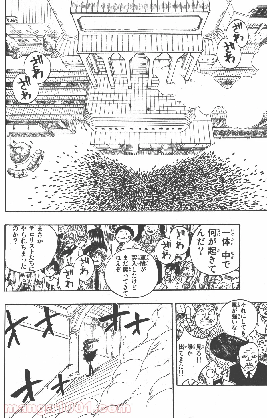 フェアリーテイル 第15話 - Page 4