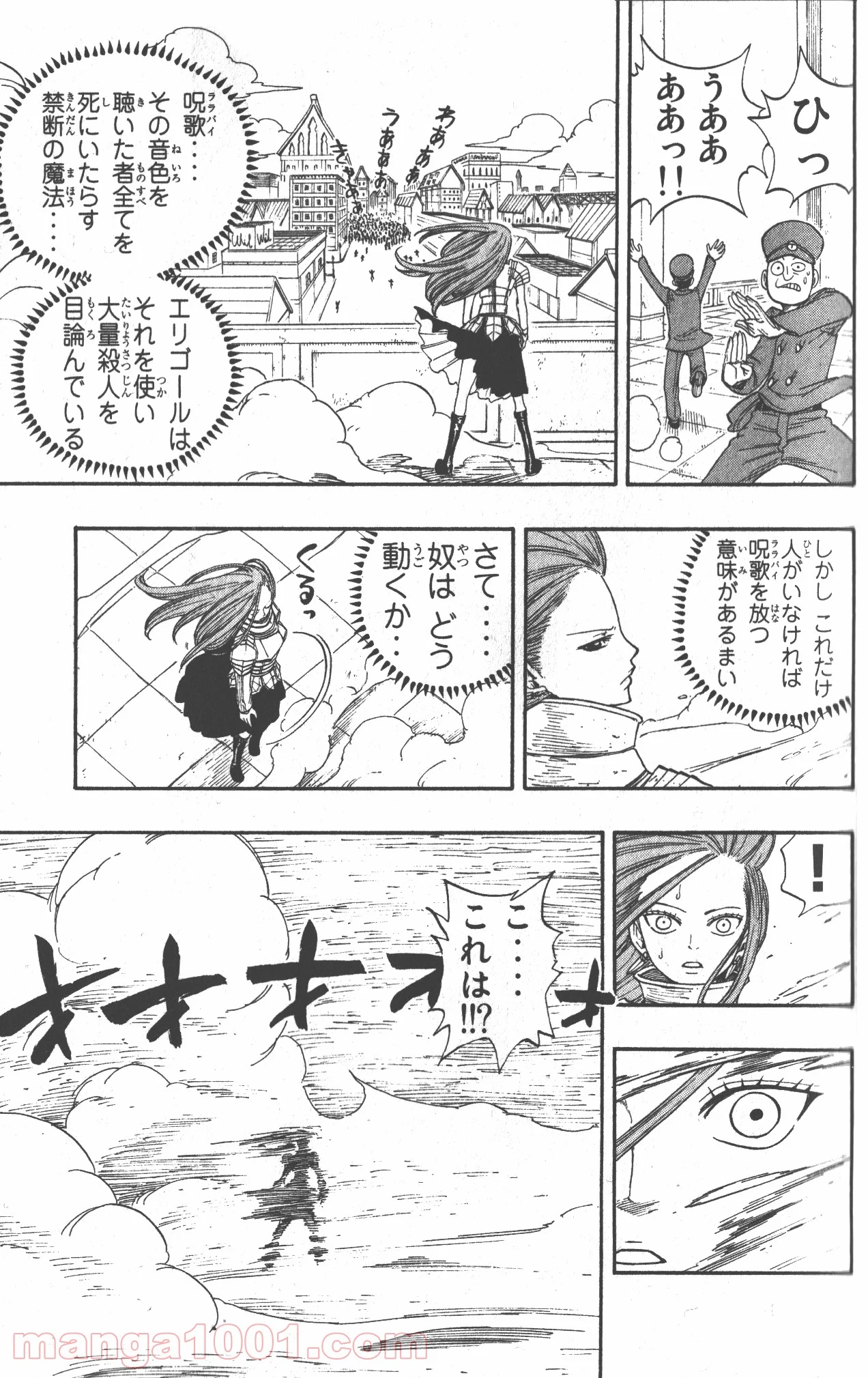 フェアリーテイル 第15話 - Page 7