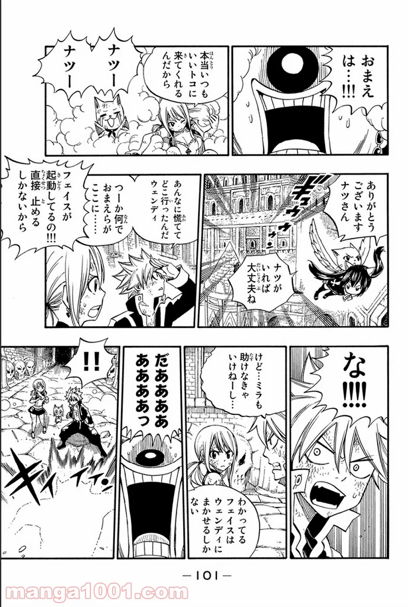 フェアリーテイル 第374話 - Page 13