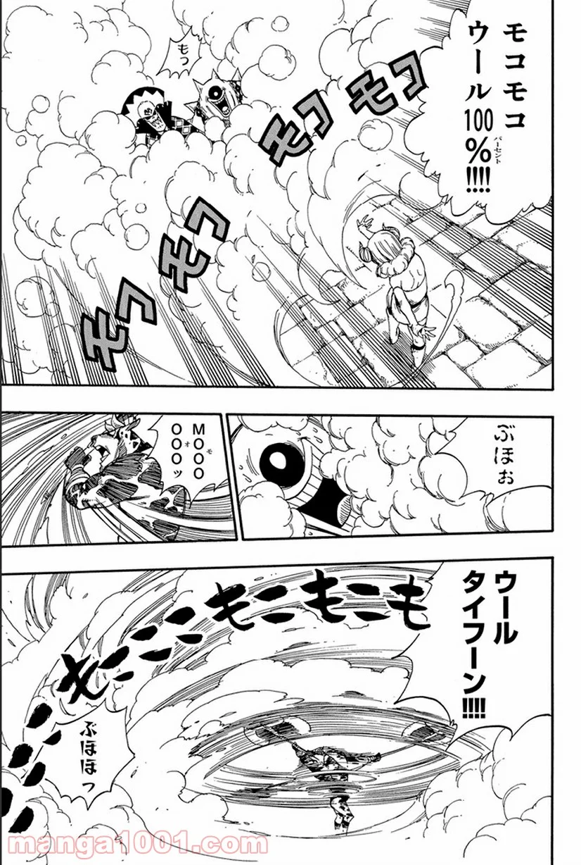 フェアリーテイル 第374話 - Page 5