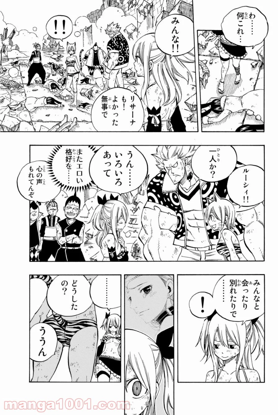 フェアリーテイル 第406話 - Page 2