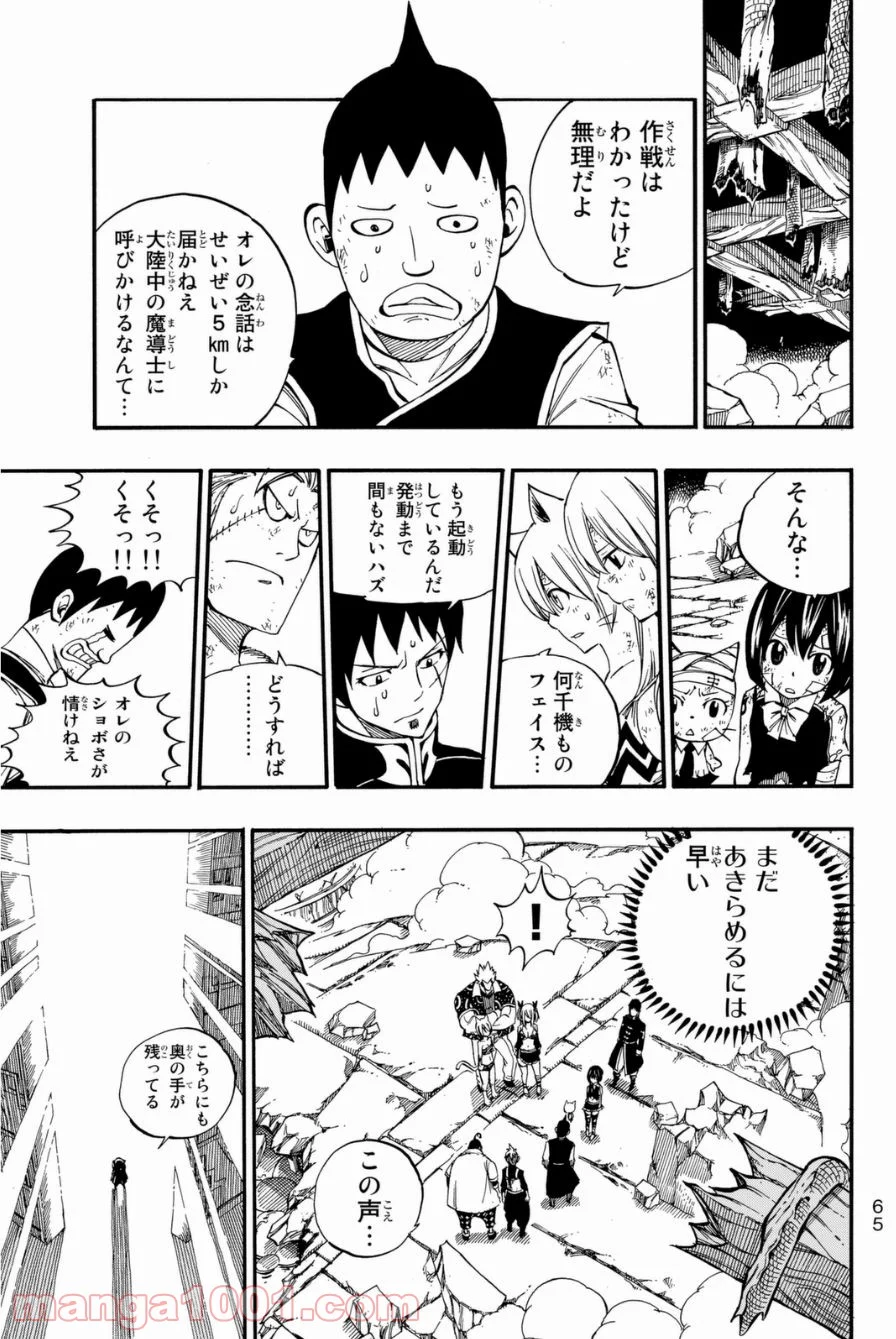 フェアリーテイル 第406話 - Page 22