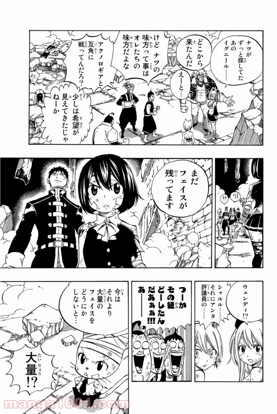 フェアリーテイル 第406話 - Page 4