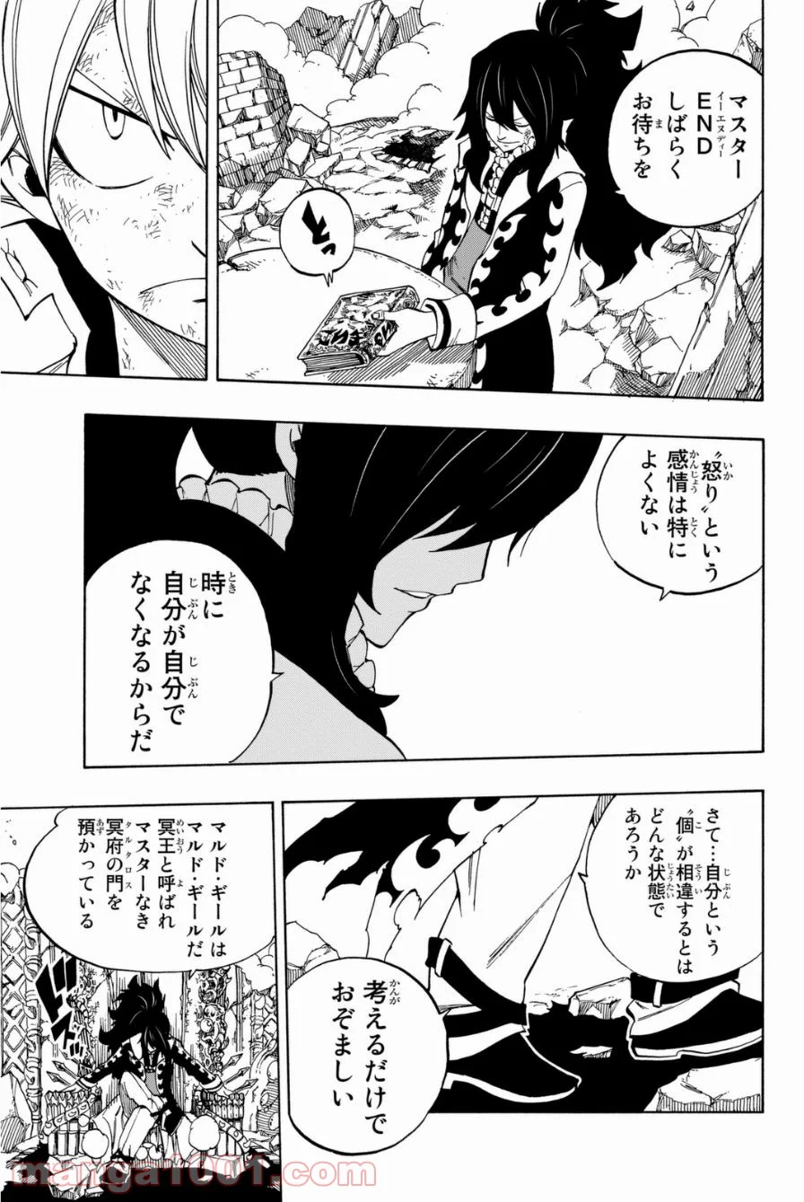 フェアリーテイル 第406話 - Page 6