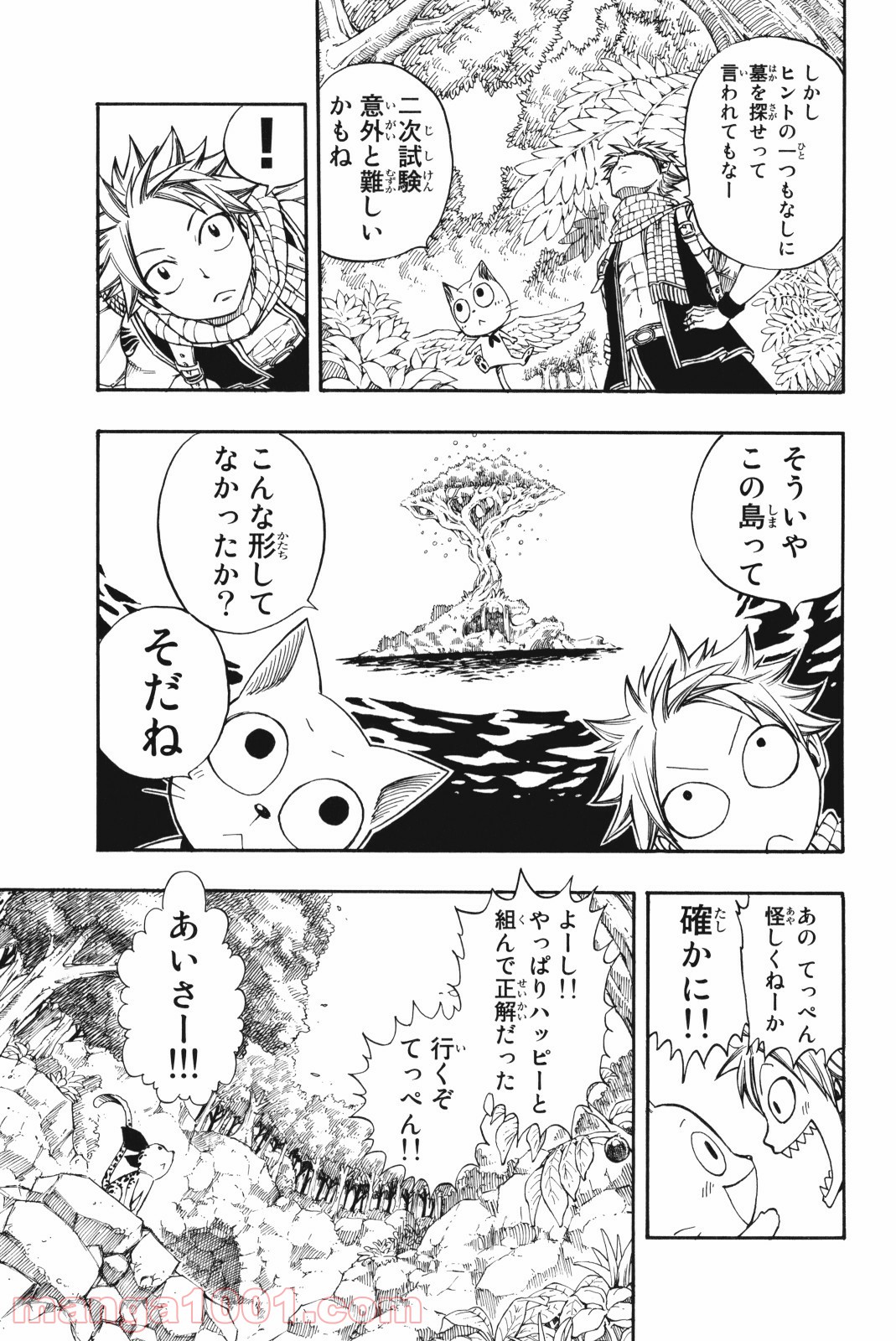 フェアリーテイル 第208話 - Page 7